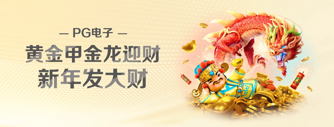 麻将胡了与PP电子主题视觉